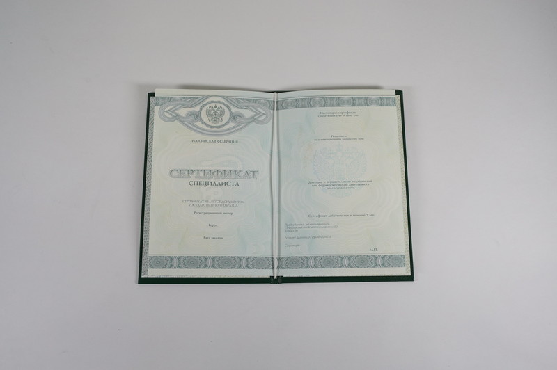 Заказать Медицинский сертификат специалиста в Орле
