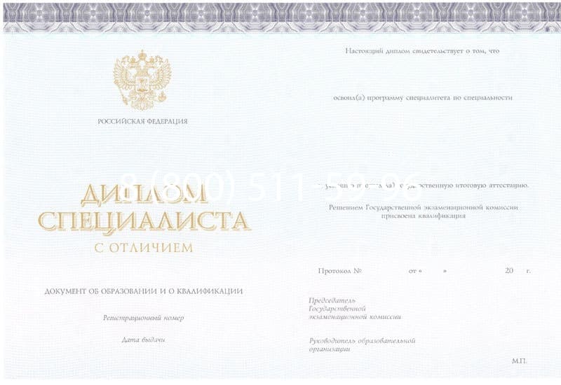 Купить Красный Диплом (с приложением) в Орле Купить Красный Диплом (с приложением) в Орле