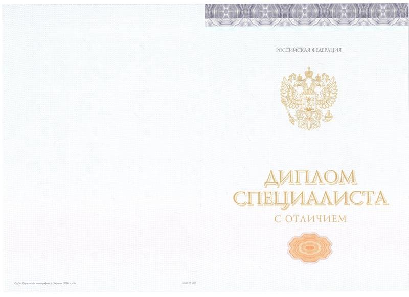 Купить Красный Диплом (с приложением) в Орле Купить Красный Диплом (с приложением) в Орле
