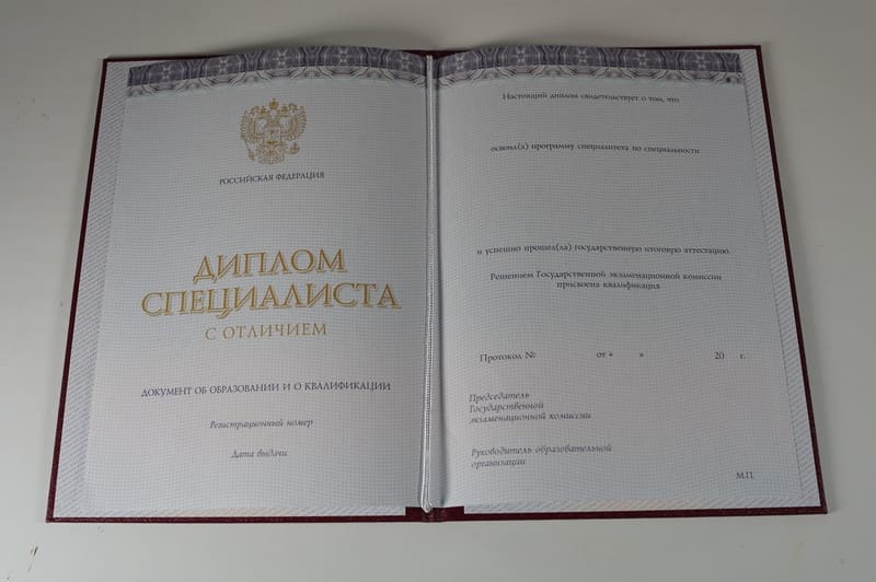 Заказать Красный Диплом (с приложением) в Орле Заказать Красный Диплом (с приложением) в Орле