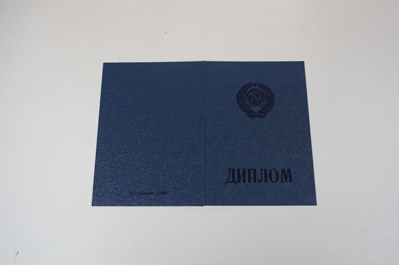 Купить Диплом о начальном образовании CCCР в Орле Купить Диплом о начальном образовании CCCР в Орле